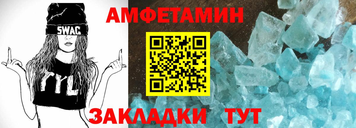 АМФЕТАМИН 98% Сафоново