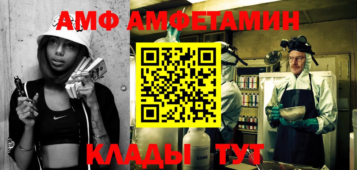 Amphetamine  Amphetamine VHQ  Вход с VPN  АМФЕТАМИН  Сафоново 
