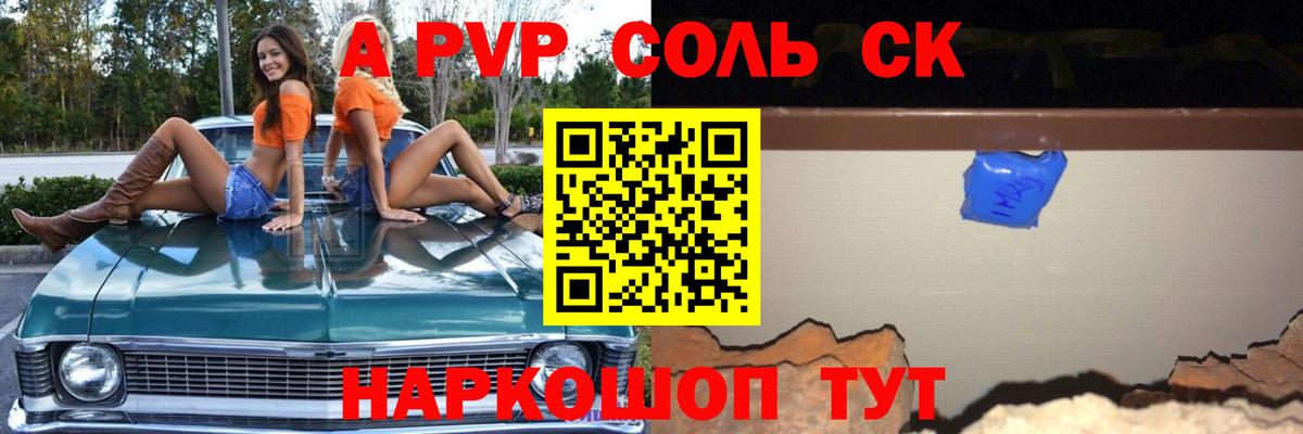 Alpha-PVP VHQ Сафоново