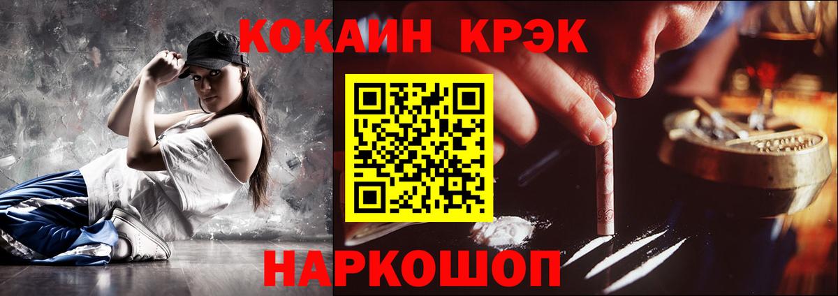 наркошоп  Кокаин Columbia  COCAIN  Вход с VPN  Сафоново 