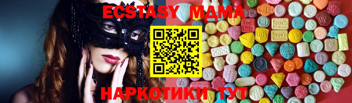 ЭКСТАЗИ 250 мг Сафоново
