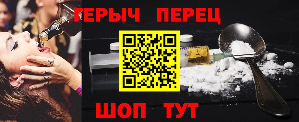 ГЕРОИН VHQ  Вход с VPN  Сафоново 