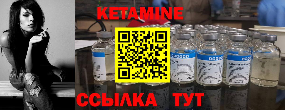 Сафоново  КЕТАМИН VHQ  Вход с VPN  КЕТАМИН VHQ 