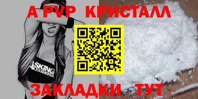 спайс Славгород