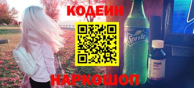 2c-b Славянск-на-Кубани