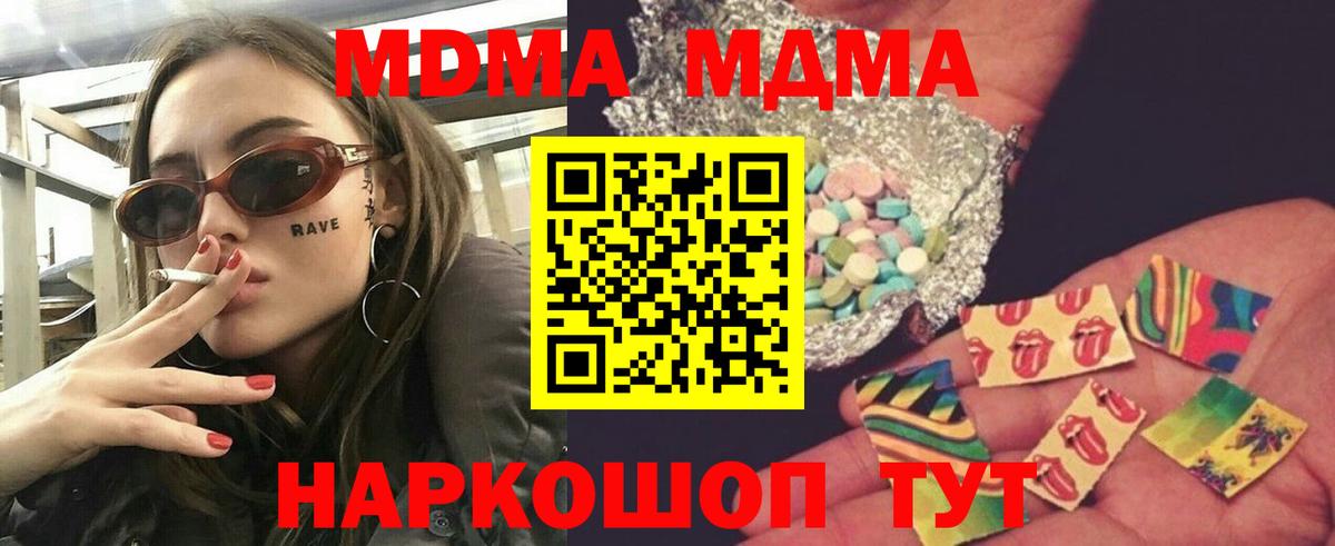 МДМА кристаллы Сафоново