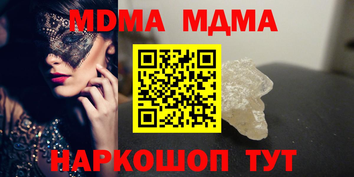 МДМА Molly  МДМА кристаллы  Вход с VPN  Сафоново 