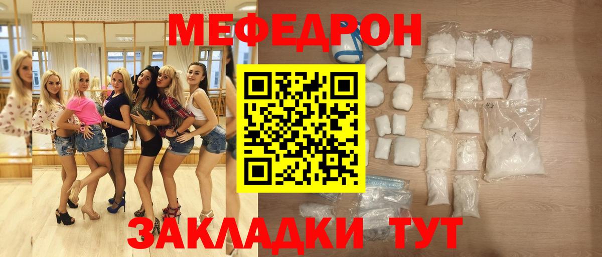 МЯУ-МЯУ  МЕФ mephedrone  Вход с VPN  Сафоново  Меф 4 MMC  Мефедрон 