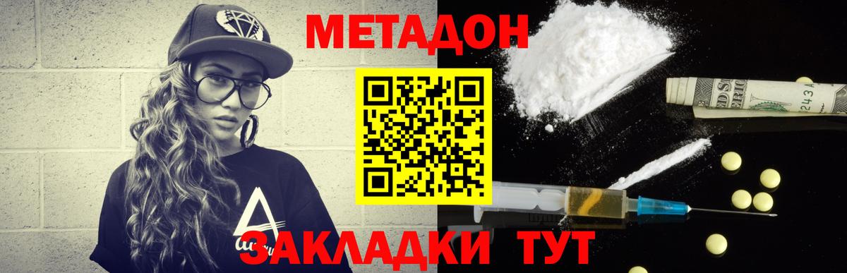 МЕТАДОН белоснежный  Вход с VPN  блэк спрут маркетплейс  Сафоново  Метадон мёд 