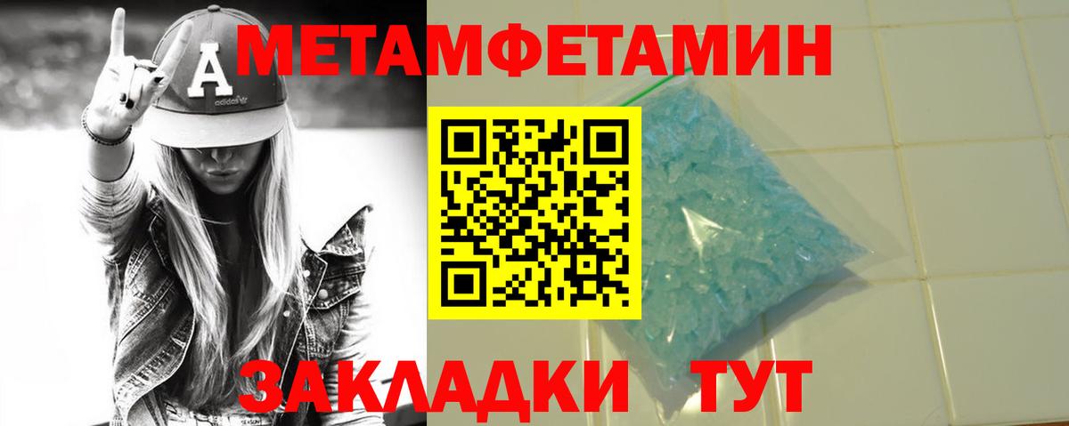 МЕТАМФЕТАМИН винт  МЕТАМФЕТАМИН винт  Сафоново  Вход с VPN 
