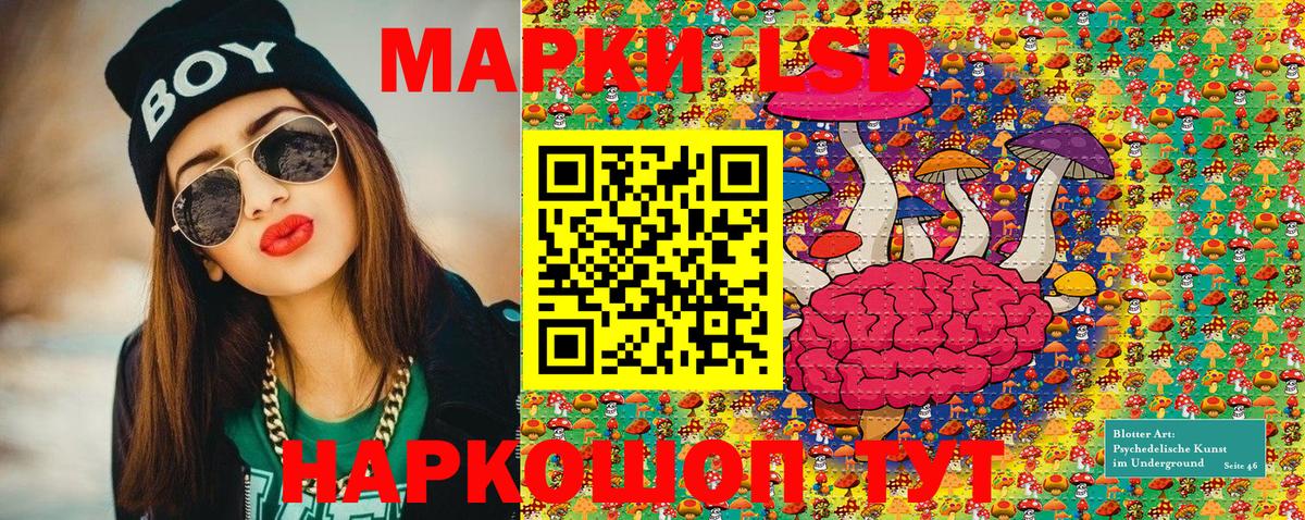 Марки 25I-NBOMe 1,5мг Сафоново