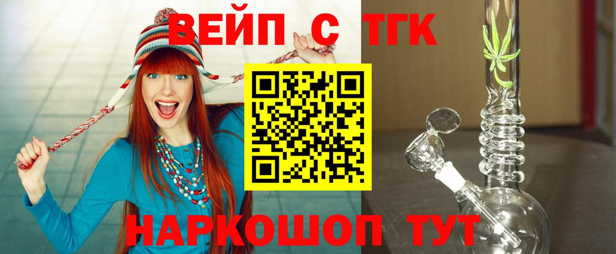 ТГК концентрат Сафоново